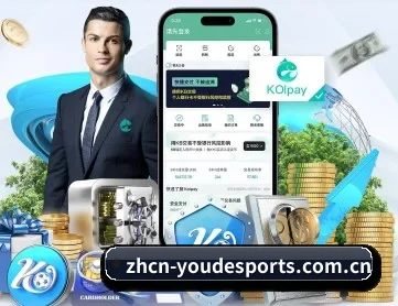 优德体育 APP 深度功能